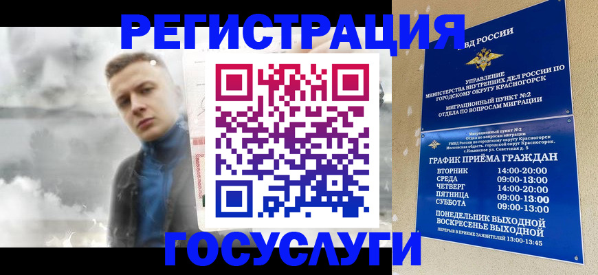 прописка штамп в Луге
