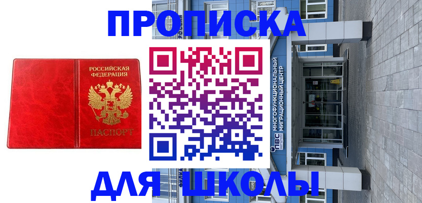 временная регистрация адрес в Луге